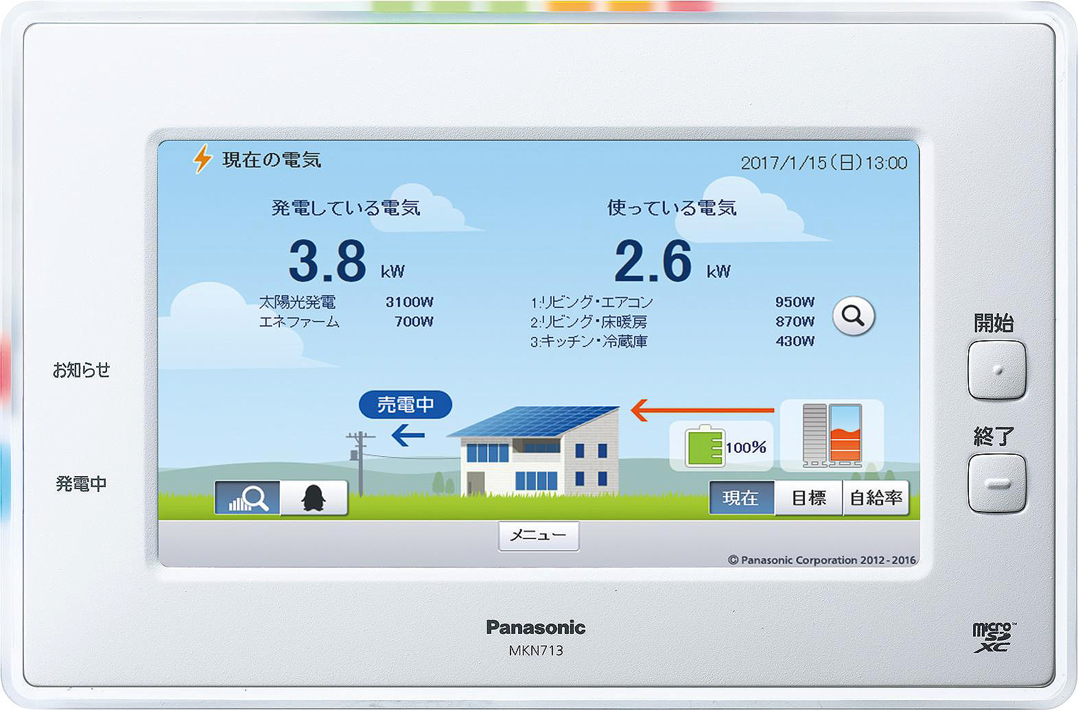 パナソニックがモニター一体型HEMSの発売へ | 新エネルギー新聞