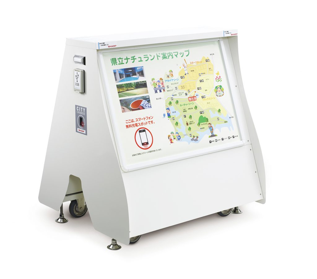 シャープの移動可能型ソーラー充電スタンド「LN-CB1AA」の、掲示板側（提供：シャープ）